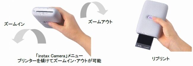 みんなと「遊べる」ユニークな機能満載！スマートフォン用プリンター“チェキ”「instax(インスタックス) mini(ミニ)　Link(リンク)」直感的な操作性と優れた携帯性で楽しみ方広がるの10枚目の画像