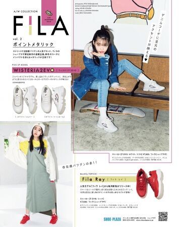 スポーツブランド「FILA」との3ヶ月連続発売 チヨダ別注カラー、第2弾を発売いたします。の3枚目の画像