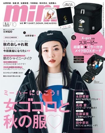 株式会社チヨダ、公式オンラインショップと限定店舗にて人気女性ファッション誌「mini」・スポーツブランド FILA とのトリプルコラボ商品を先行発売開始。の4枚目の画像