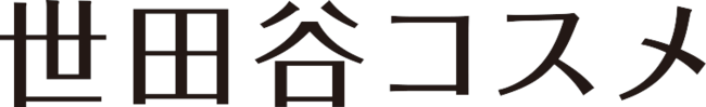 お客さまと一緒に創る「世田谷コスメ」から秋冬の必須アイテム！潤いラッピングケア「モイストリッチマスククリーム」新発売の8枚目の画像