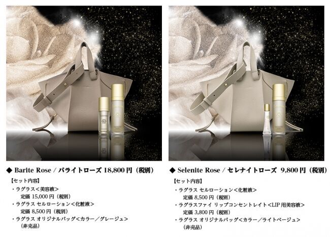 【クリスマスコフレ】Luxrous Holiday Collection 2019 発表の1枚目の画像