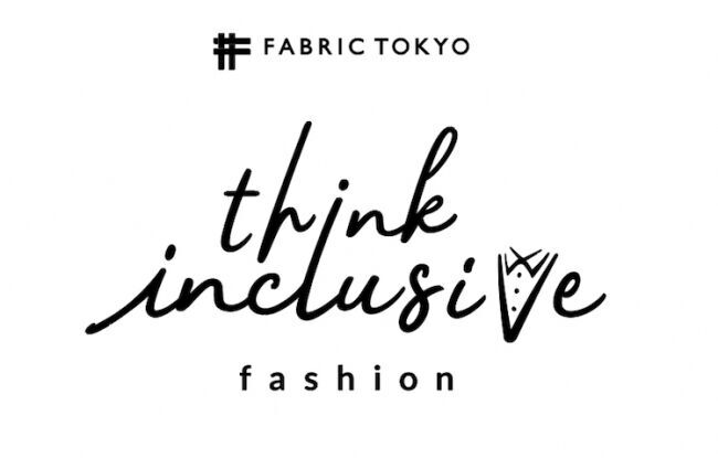 好評につき関西でも同時開催決定。FABRIC TOKYOが性別を“包括(=インクルーシブ)”するプロジェクト“FABRIC TOKYO think inclusive fashion”を始動。の3枚目の画像