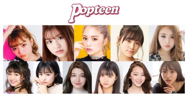 Popteen専属モデル11名による“ディーアップ つけまプロデュース権争奪バトル” スタート！の1枚目の画像