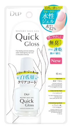 「無臭」「速乾」「ライト不要」水成分42％配合 爪にやさしいネイルジェル 自爪用クリアコート誕生の3枚目の画像