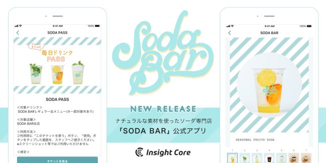 オリジナルソーダドリンクを提供するSODA BARが「SODA BARオフィシャルアプリ」をインサイトコアでリリースし、月額定額制の「SODA PASS」をスタート！の1枚目の画像