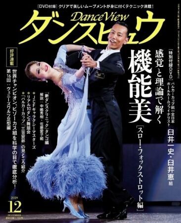 社交ダンス専門誌「ダンスビュウ」× ダンス衣装ブランド「Leirena」 スペシャルイラストコンペ第ニ弾スタート！の3枚目の画像