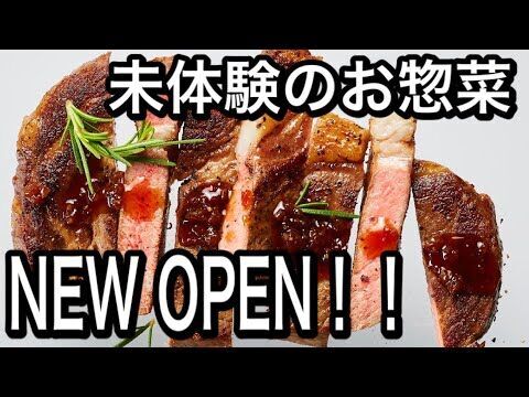 【阪急百貨店うめだ本店】中食を充実させる驚きの冷凍食品ブランド6月9日（水）初登場！の2枚目の画像