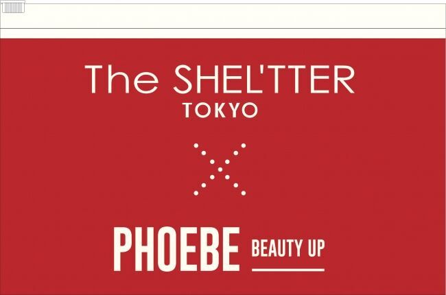 「The SHEL’TTER TOKYO」がSNSで話題のコスメブランド「PHOEBE BEAUTY UP」とコラボ。「VOGUE FASHION’S NIGHT OUT2019」にて限定発売決定。の2枚目の画像