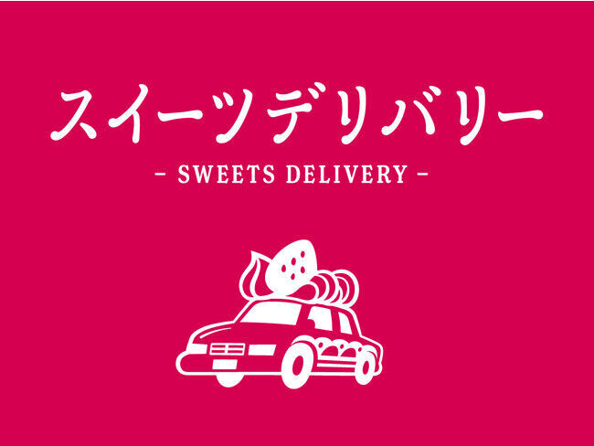 バレンタイン限定！グランメゾンの手作りショコラ、今年はデリバリーでお届けします！の7枚目の画像