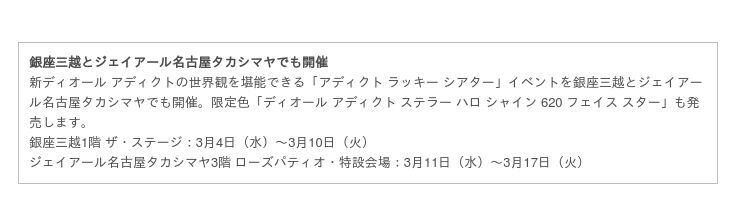 星のように煌めく新リップの期間限定ポップアップストア開催。ラッキー シアターが表参道に！ イベント限定色も登場。の5枚目の画像