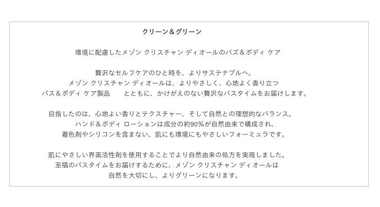 メゾン クリスチャン ディオールが華やかに彩るホリデーの4枚目の画像