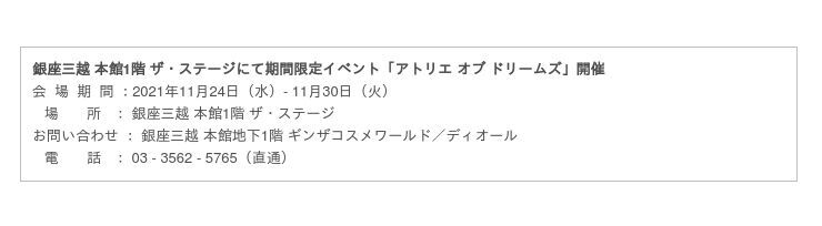 「ディオール バックステージ」から華やかなホリデー シーズンにぴったりのカラー コレクションが新登場の3枚目の画像