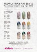 大城智之氏（SWAROVSKI Authorized Instructor）プロデュース！ネイルクイック限定のスワロフスキーアレンジ「PREMIUM NAIL ART SERIES」を展開中