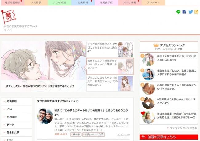 バレンタインの失敗あるある第1位！ 女性の2人に1人は、チョコレートに込めた思いを男性に勘違いされる。（aikatu.jp）の1枚目の画像