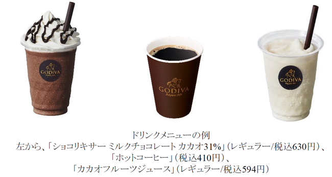 ゴディバのドリンクとチョコレートや焼菓子を組み合わせて楽しめるセットメニューが登場！「ゴディバ スペシャル セット」全国のゴディバ限定ショップにて、2021年9月15日（水）より販売開始の2枚目の画像