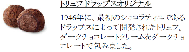 ゴディバのドリンクとチョコレートや焼菓子を組み合わせて楽しめるセットメニューが登場！「ゴディバ スペシャル セット」全国のゴディバ限定ショップにて、2021年9月15日（水）より販売開始の4枚目の画像