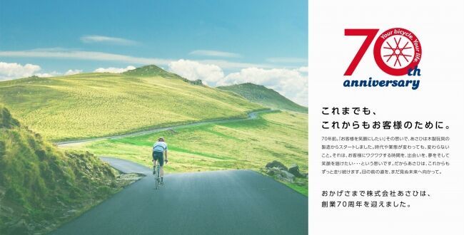 LOUIS GARNEAU(ルイガノ)社製「MULTIWAY 26 あさひ70周年特別モデル」を数量限定で7月17日より販売開始の10枚目の画像