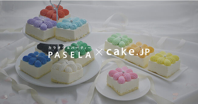 Cake.jp×カラオケパセラ 異色のコラボレーション　Cake.jpで「推し会」ケーキセットを販売開始の1枚目の画像