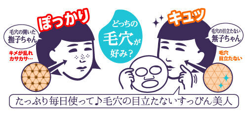 ご好評につき！大人気「毛穴撫子 お米のマスク」たっぷり28枚入りが数量限定で再登場！の2枚目の画像