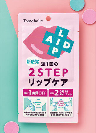 マスクでガサつく唇にも！角質OFF×たっぷりうるおいの新感覚2STEPリップケア「トレンドホリック　リップエイド集中マスク」が新登場！の1枚目の画像