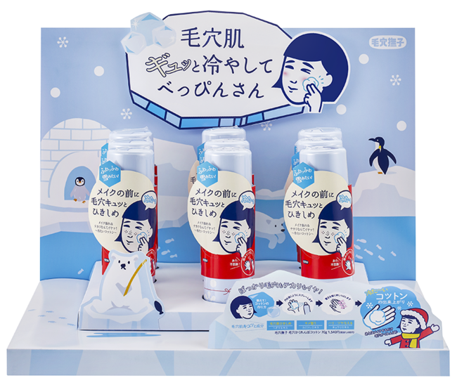 新感覚！ふわっふわの雪みたいに冷たいコットンでメイク崩れ＆テカリを防ぐ『毛穴撫子　毛穴かくれんぼコットン」が数量限定で登場！の1枚目の画像