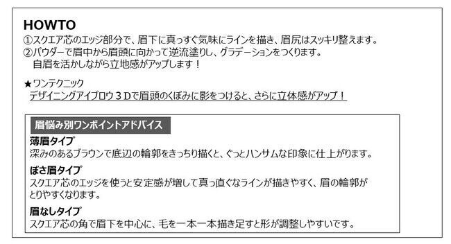 アイブロウ市場14年連続売上No.1*の『KATE』から、ペンシル＆パウダーアイブロウがより描きやすくなって*1新登場！2020年11月1日（日）発売の10枚目の画像