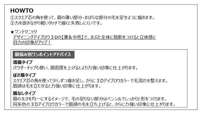 アイブロウ市場14年連続売上No.1*の『KATE』から、ペンシル＆パウダーアイブロウがより描きやすくなって*1新登場！2020年11月1日（日）発売の13枚目の画像