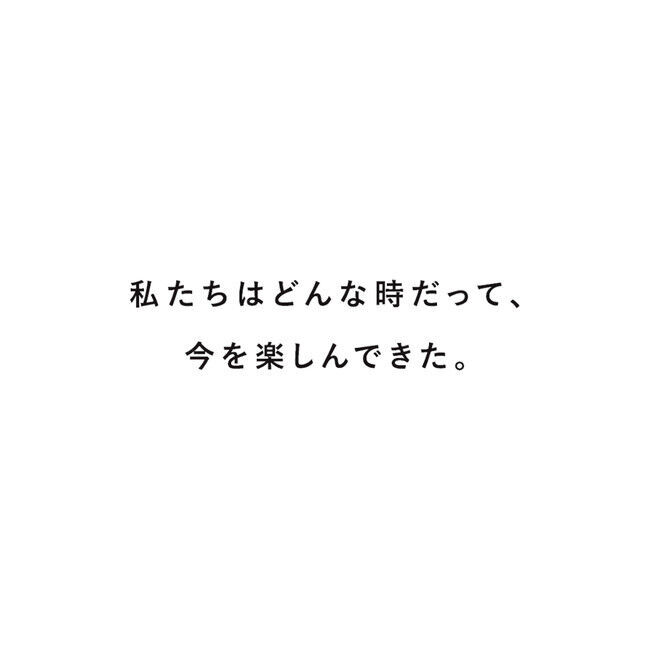 2020年の青春のカタチをKATEが応援！カネボウKATE「#青春にルールなんてない」キャンペーンを12月16日（水）より開始。の10枚目の画像