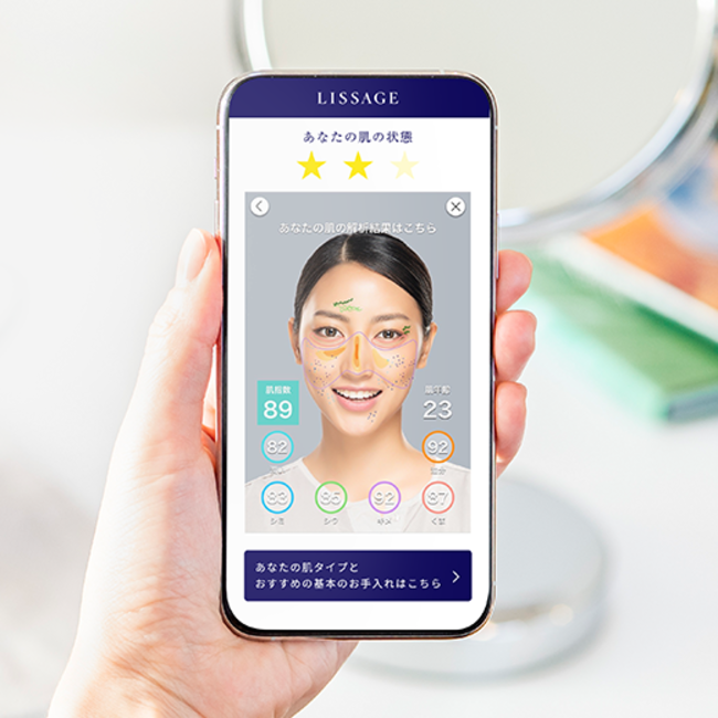 リサージが充実したパーソナライゼーションサービス提供。リサージオフィシャルサイトにて『AI肌チェック』機能がリニューアルして本格始動の2枚目の画像