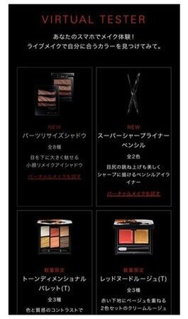 KATE公式LINE「MAKEUP LAB.」がOPEN　KATE独自のロジック解析×先端AI技術※を搭載の9枚目の画像