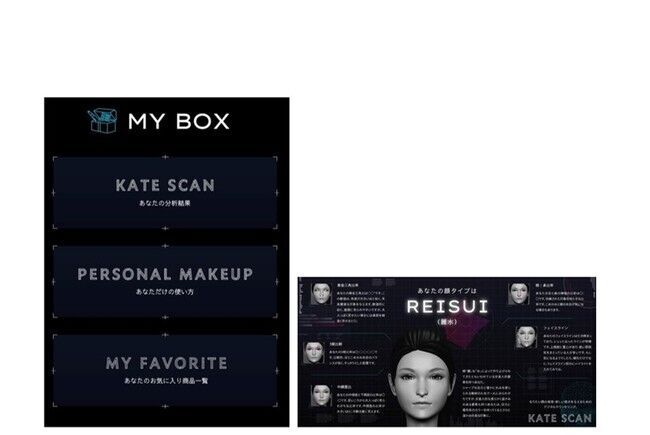 KATE公式LINE「MAKEUP LAB.」がOPEN　KATE独自のロジック解析×先端AI技術※を搭載の10枚目の画像