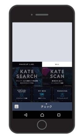 KATE公式LINE「MAKEUP LAB.」がOPEN　KATE独自のロジック解析×先端AI技術※を搭載の2枚目の画像