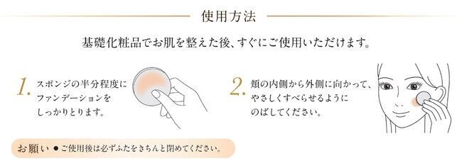 真夏の酷暑・汗・マスクでもくずれにくい！　バームタイプの“滝汗プルーフファンデ”新発売　昨年発売のひんやり冷感下地とリクイドファンデも数量限定発売～2021年5月1日（土）発売～の5枚目の画像