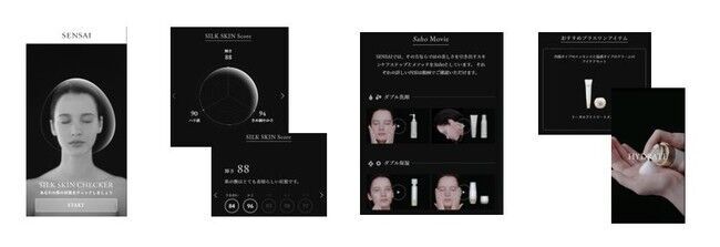 カネボウ化粧品のスーパープレステージブランド「SENSAI」非接触の肌測定でパーソナライズ化されたお手入れ提案が可能なデジタルコンテンツ「シルクスキンチェッカー」を2021年10月1日(金)に公開の2枚目の画像