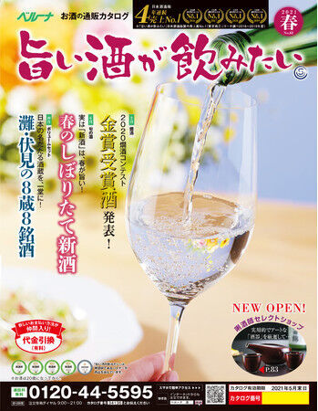 家飲みでお酒を賢く楽しむ新常識！新開発！晩酌のお供にオススメな「利酒師が考えた冷まし水」の6枚目の画像