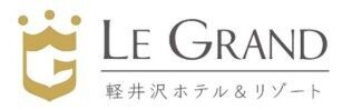 四季折々の自然美に包まれた「ルグラン軽井沢ホテル＆リゾート ウエディング」 みんなのウェディング」2020年口コミランキングにて2冠獲得！の8枚目の画像