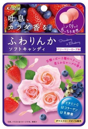 吐息、カラダ香る。「ふわりんかソフトキャンディ　ベリーベリーローズ味」を3月16日に新発売の1枚目の画像