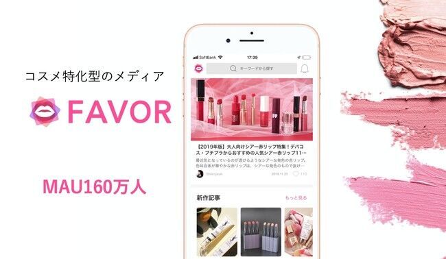 『FAVES BEAUTY』がクラウドファンディングを6月1日から開始！もう迷わない。つけた瞬間きらめく、“大人のラメシャドウ”の2枚目の画像