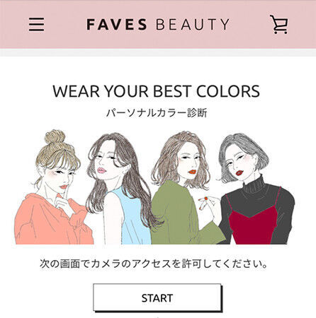 【FAVES BEAUTY】パーソナルカラーで選ぶ、マスクでも落ちない「マイカラーウォーターティント」が、本音のコスメ批評誌「LDK the Beauty」でベストバイ（第１位）受賞！の12枚目の画像