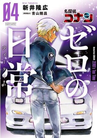 『名探偵コナン公式アプリ』にて、「名探偵コナン日めくりカレンダー2021」を抽選で50名様にプレゼント！の6枚目の画像