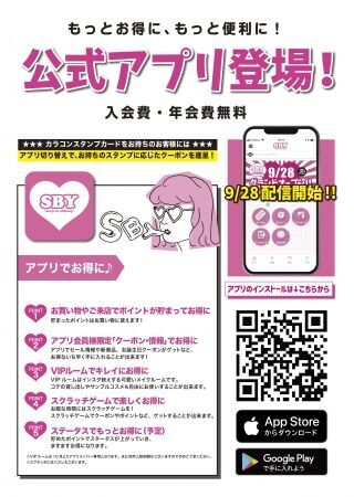 カラコン品揃え国内トップクラスの「SBY」が、双方向型エンタメショップとして2019年9月28日（土）SHIBUYA109 8階にリニューアルオープン。SBY公式アプリもスタート！の3枚目の画像