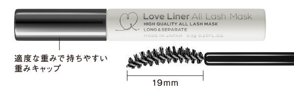 自まつげに、愛を。ラブ・ライナーから、テクニックいらずのマスカラ・まつげ美容液が誕生！Love Liner All Lash Mask／Serum　～2020年4月15日（水）発売～の4枚目の画像