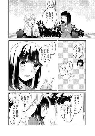 大好きな彼女といちゃいちゃしたい。杜若わかが描く、高校生の悶きゅんラブ！漫画アプリPalcyでスタート！の13枚目の画像