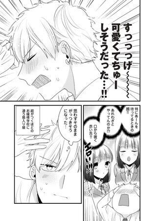 大好きな彼女といちゃいちゃしたい。杜若わかが描く、高校生の悶きゅんラブ！漫画アプリPalcyでスタート！の18枚目の画像