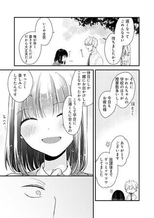 大好きな彼女といちゃいちゃしたい。杜若わかが描く、高校生の悶きゅんラブ！漫画アプリPalcyでスタート！の4枚目の画像