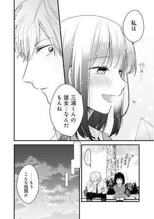 大好きな彼女といちゃいちゃしたい。杜若わかが描く、高校生の悶きゅんラブ！漫画アプリPalcyでスタート！の15枚目の画像