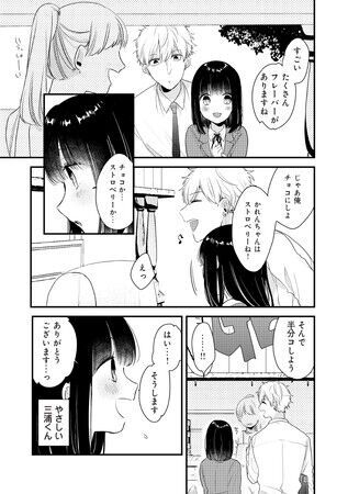 大好きな彼女といちゃいちゃしたい。杜若わかが描く、高校生の悶きゅんラブ！漫画アプリPalcyでスタート！の8枚目の画像