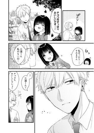 大好きな彼女といちゃいちゃしたい。杜若わかが描く、高校生の悶きゅんラブ！漫画アプリPalcyでスタート！の11枚目の画像