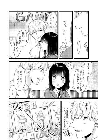 大好きな彼女といちゃいちゃしたい。杜若わかが描く、高校生の悶きゅんラブ！漫画アプリPalcyでスタート！の7枚目の画像