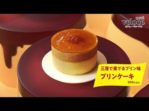 飲むホットプリンに、ソフトクリーム×プリンのシェイク！？カフェ・ベローチェよりプリンをアレンジした3つのプリンメニューが新登場！「プリンフェア～プリンって、自由だ。～」を10月7日より開催の11枚目の画像